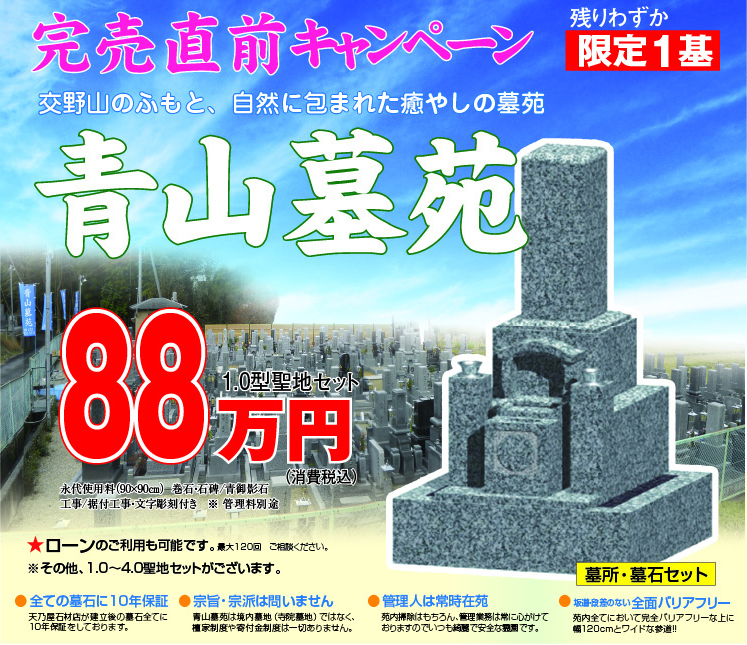 交野山