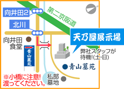 天野屋石材店　青山展示場　地図