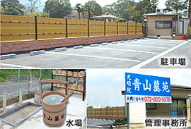 青山墓苑「駐車場」
